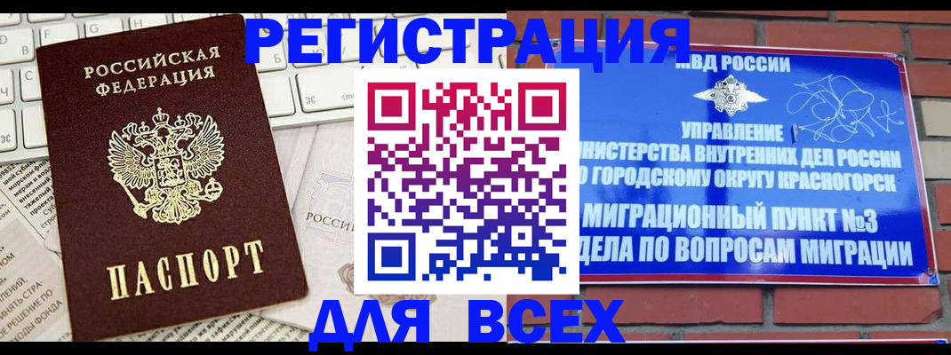 где прописаться в Казани