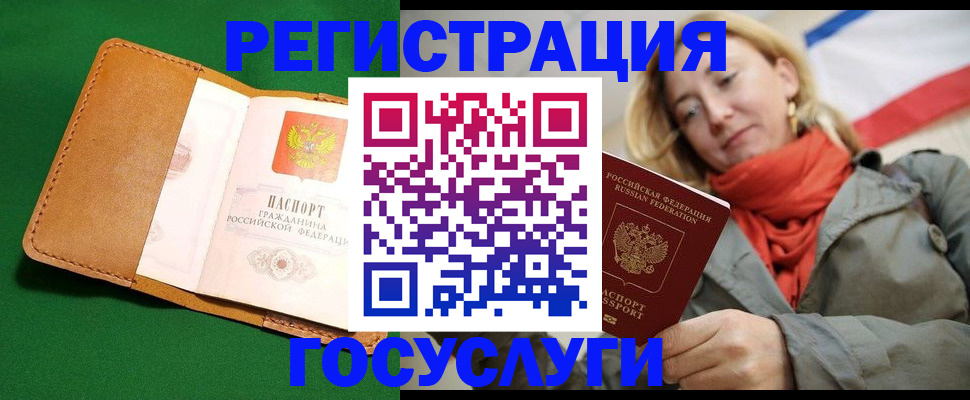 прописка регистрация в Казани