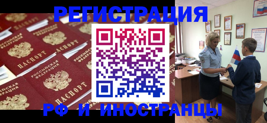 прописка от собственника в Казани