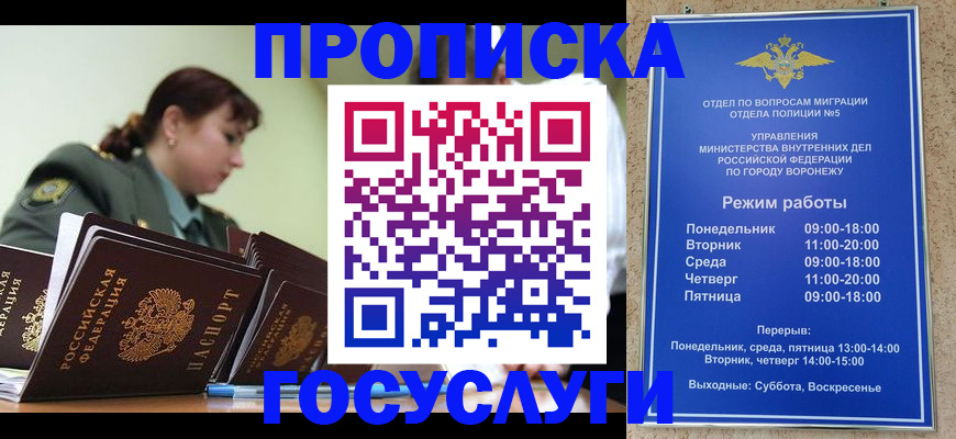 миграционный учет в Казани