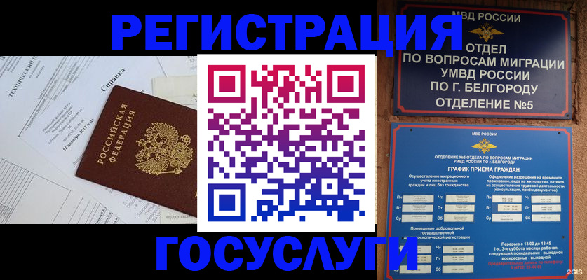 временная прописка в Казани