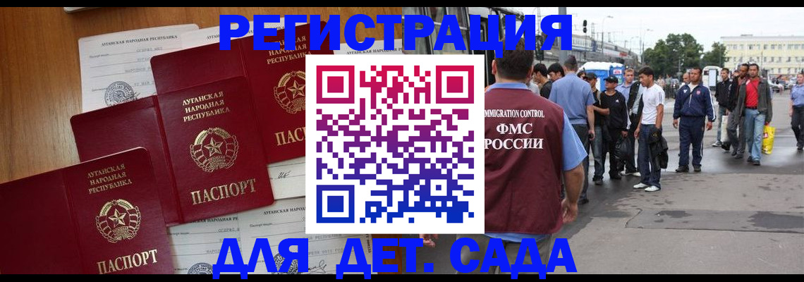 прописка ребенка в Казани