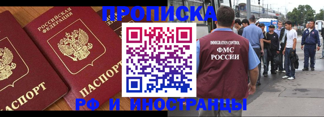 временная регистрация собственник в Казани