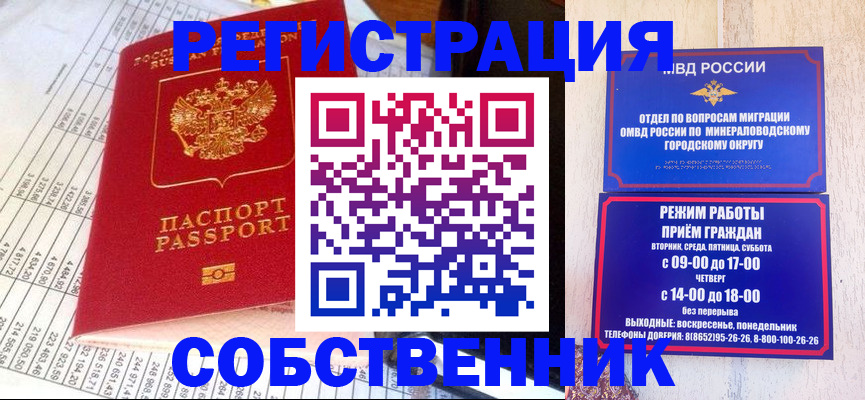 временная прописка в Казани
